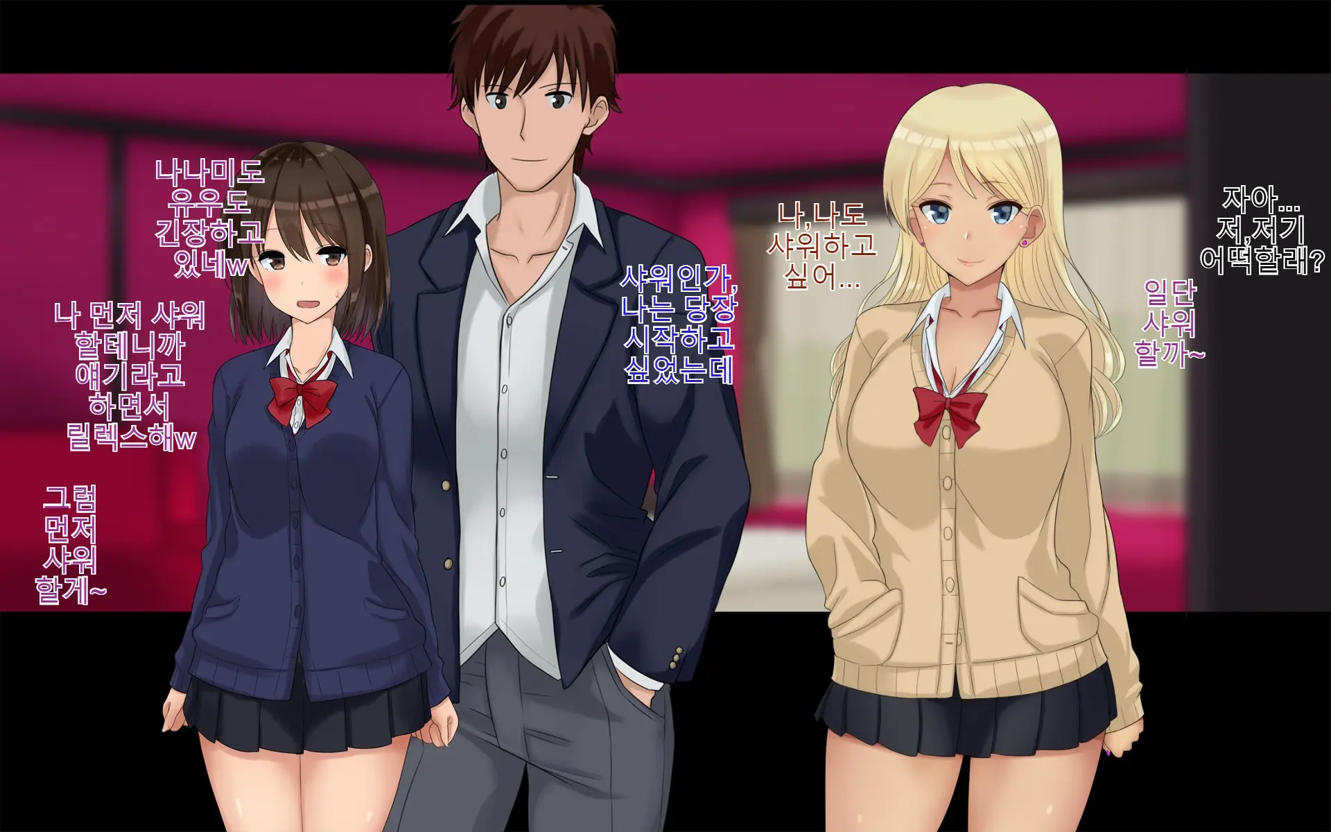 Ore-Tachi No Netori Netorase Swapping Seikatsu! | 우리들의 스와핑 성생활!